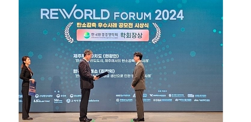 한국금거래소, 탄소감축 '한국환경경영' 상을 수상